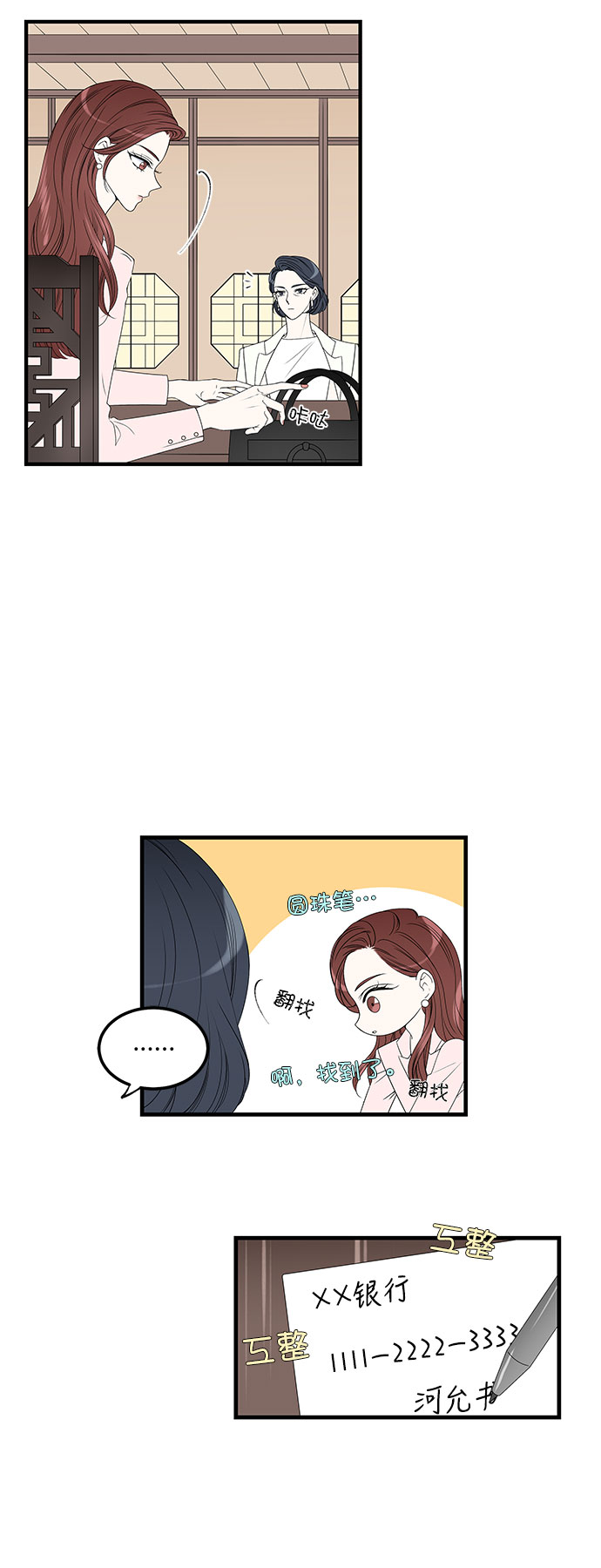 第1话6