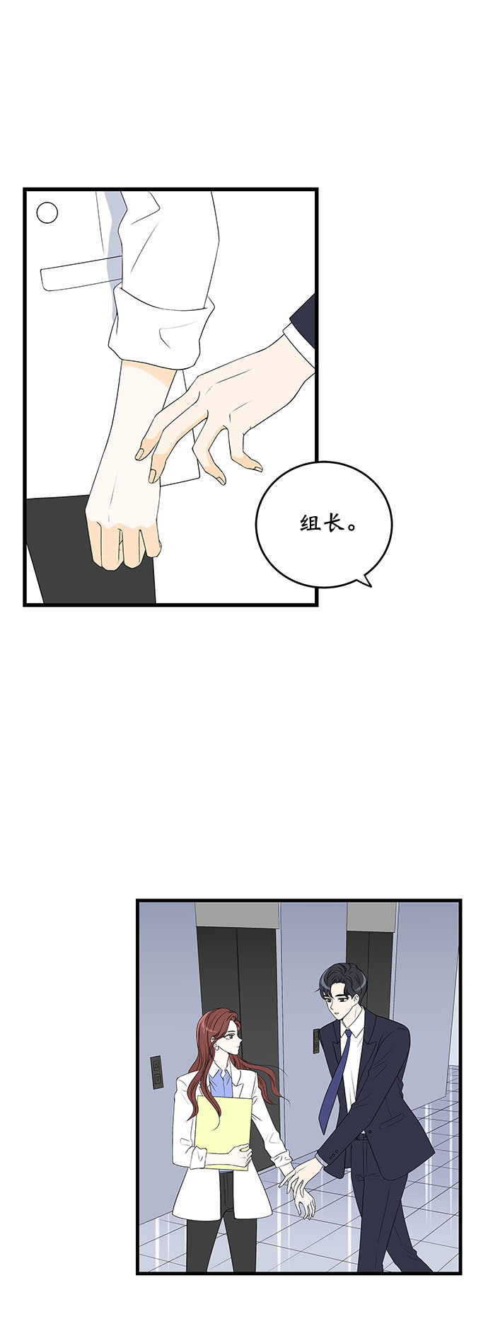第2话9