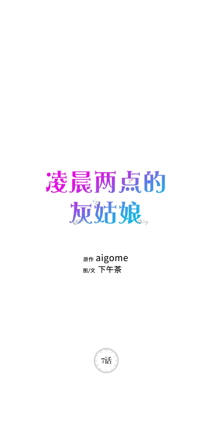 第7话0