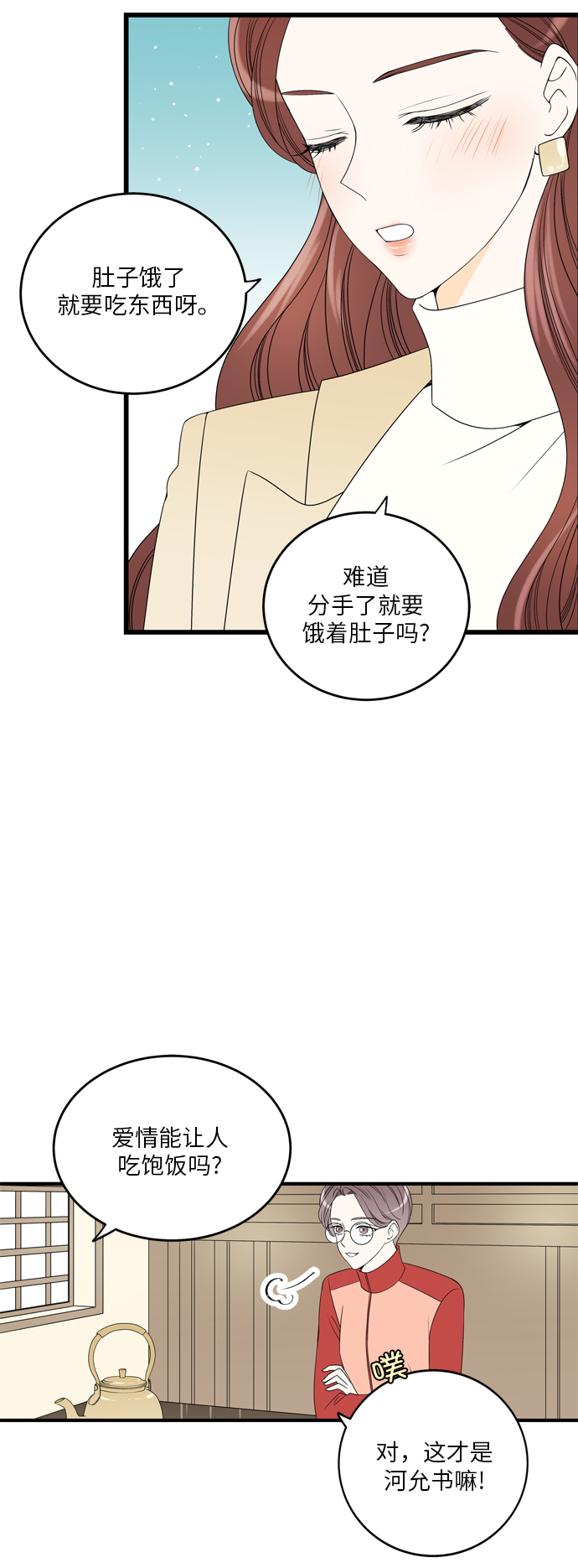 第6话7