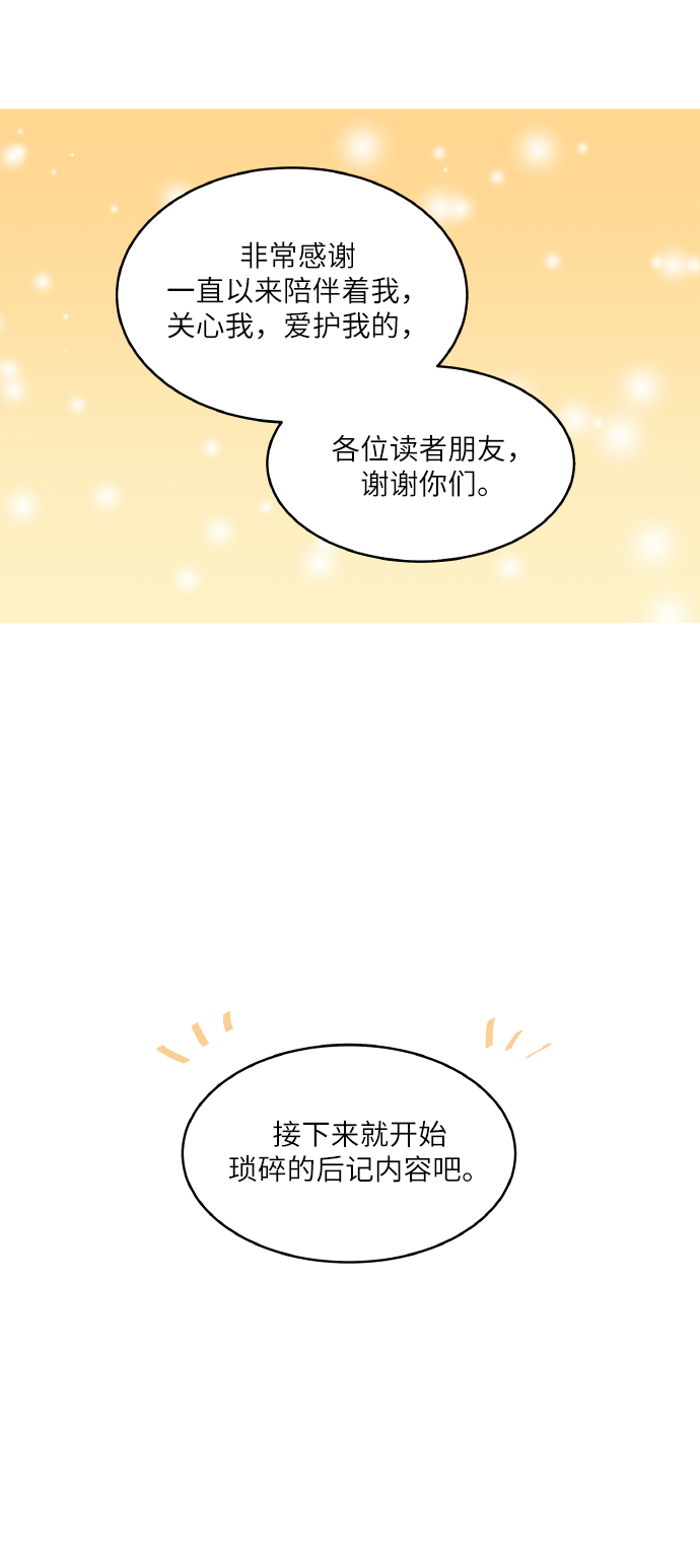 後记3