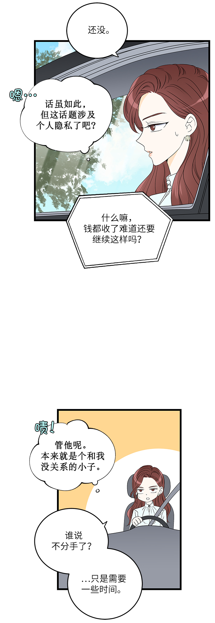 第3话24