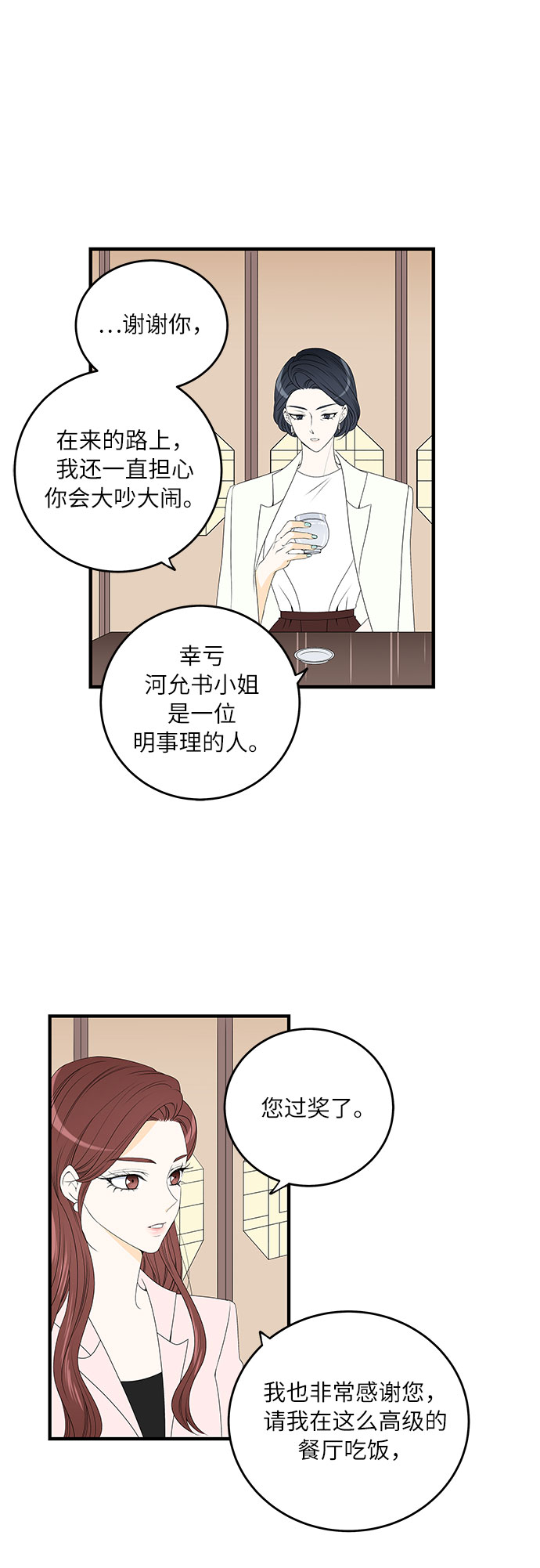 第1话8