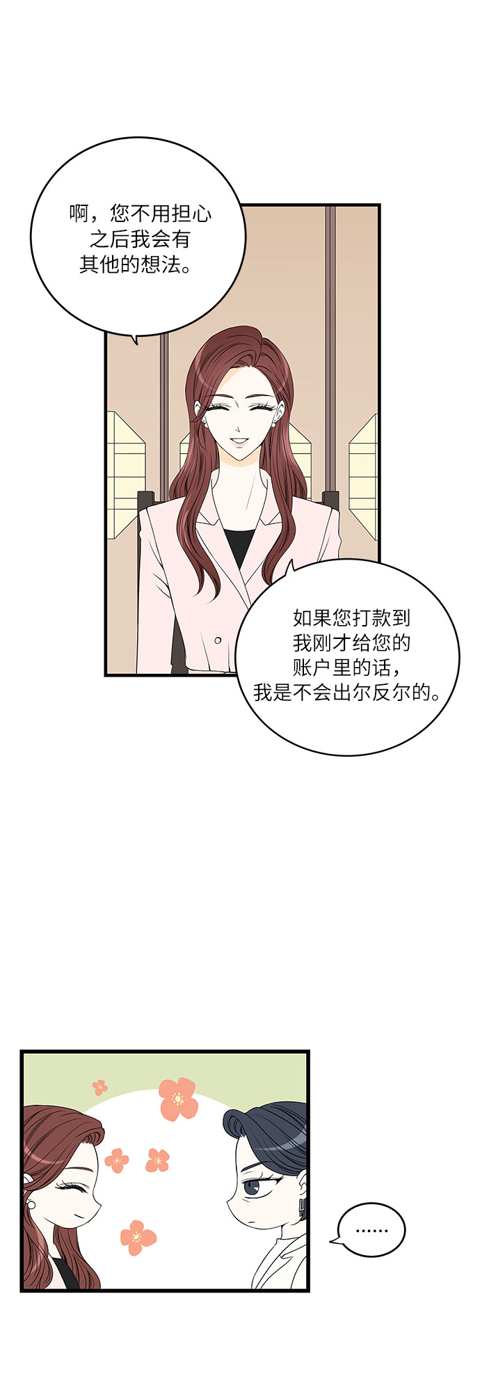 第1话18
