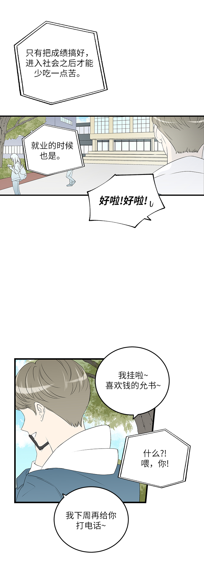 第3话31