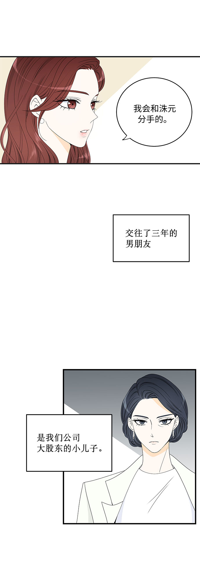 第1话2