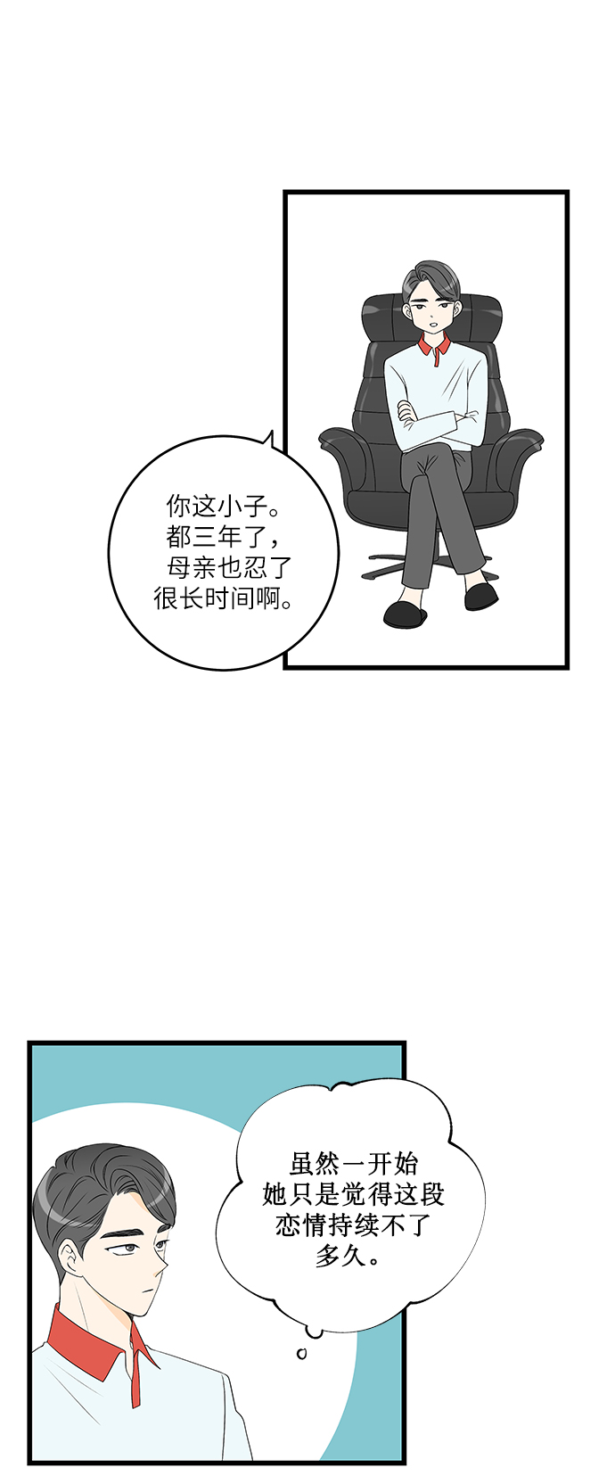第4话23
