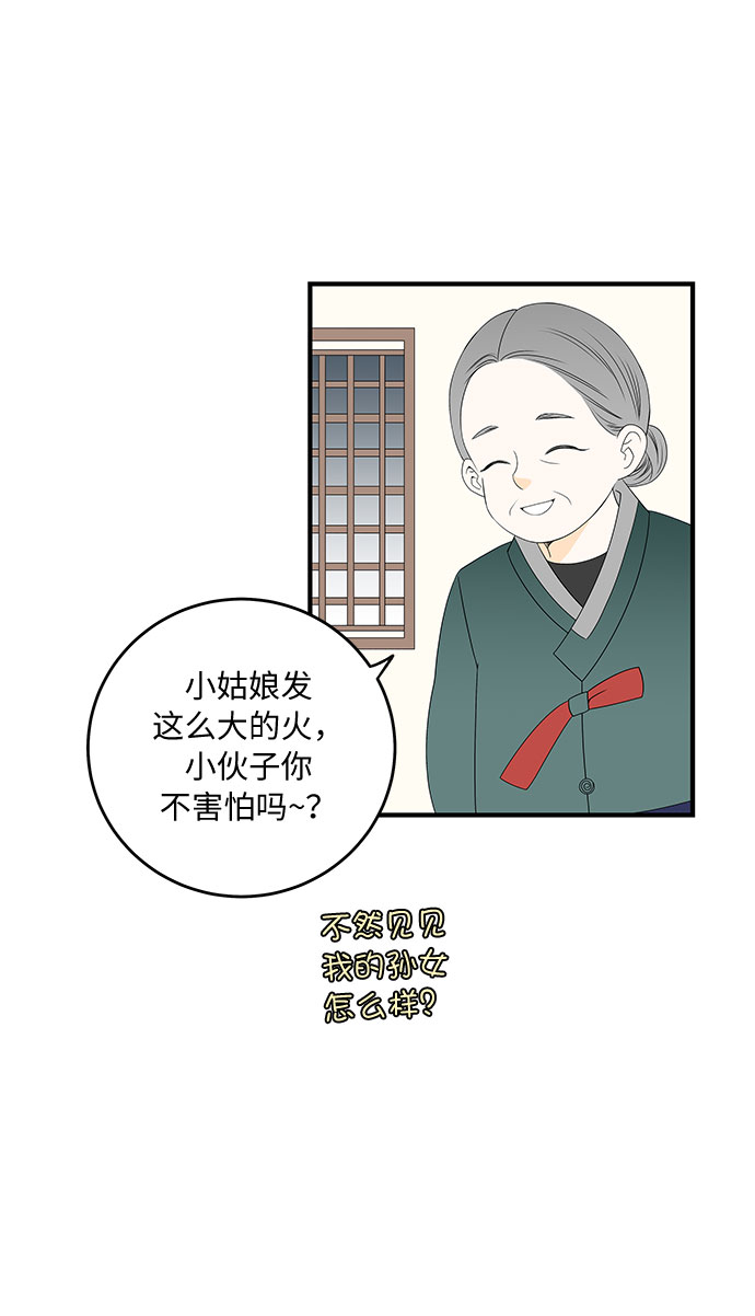 第2话40