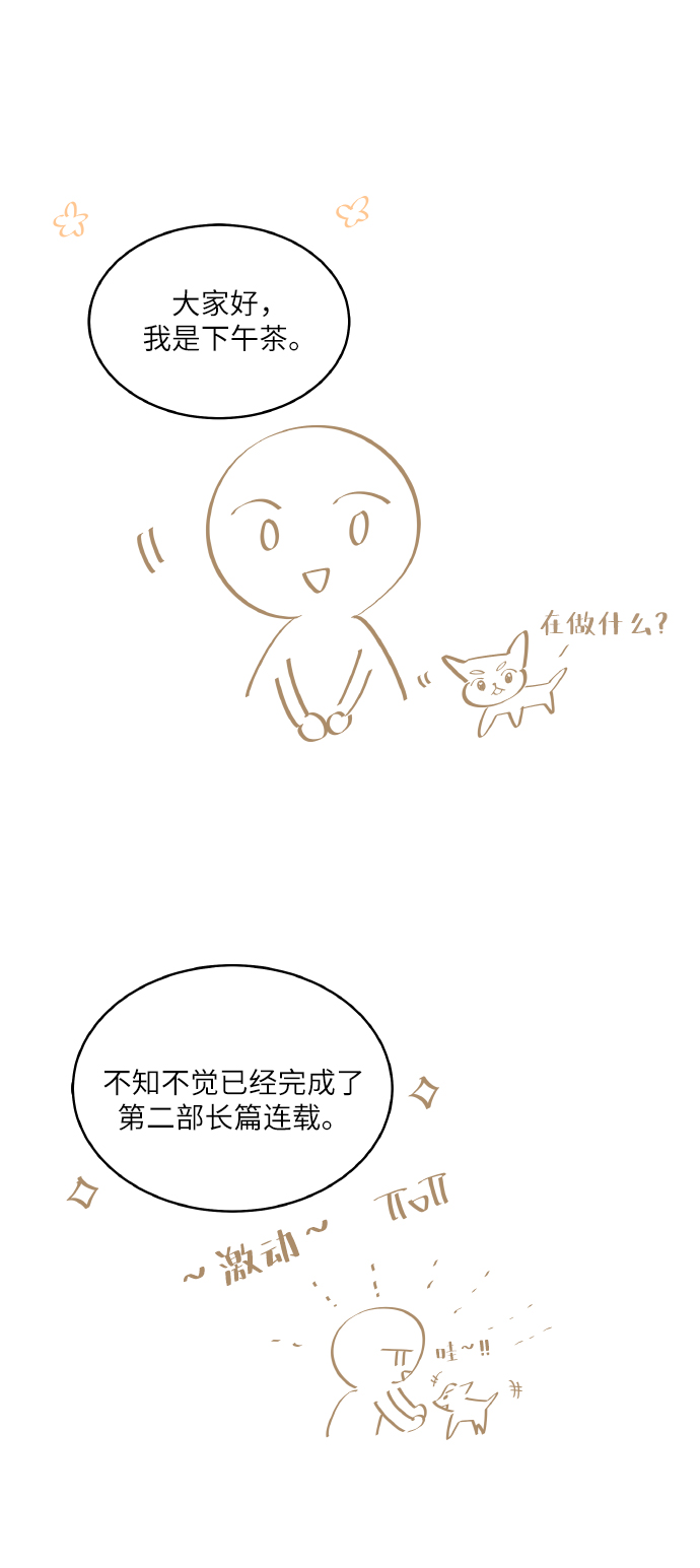 後记2