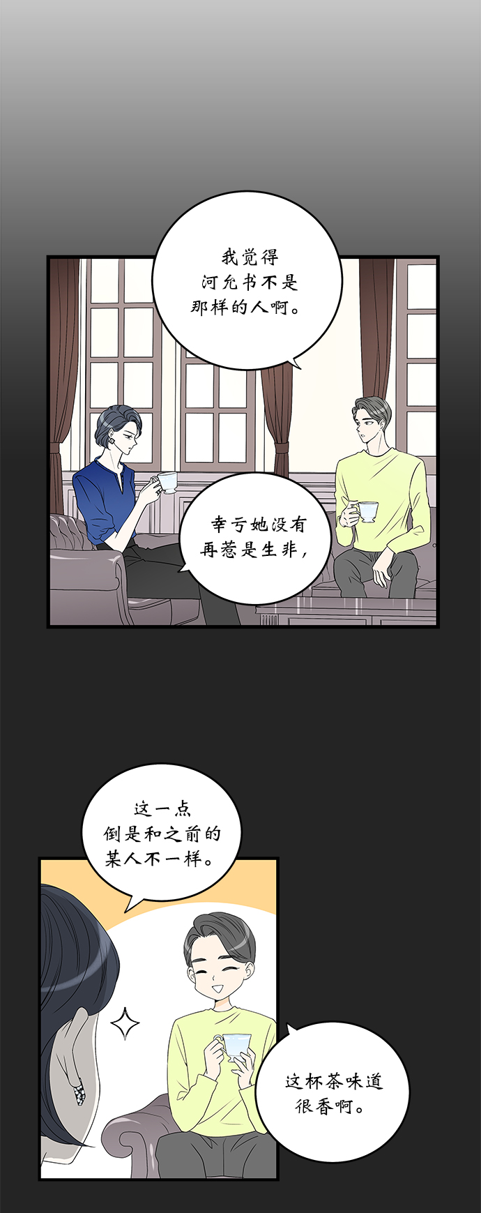 第4话4