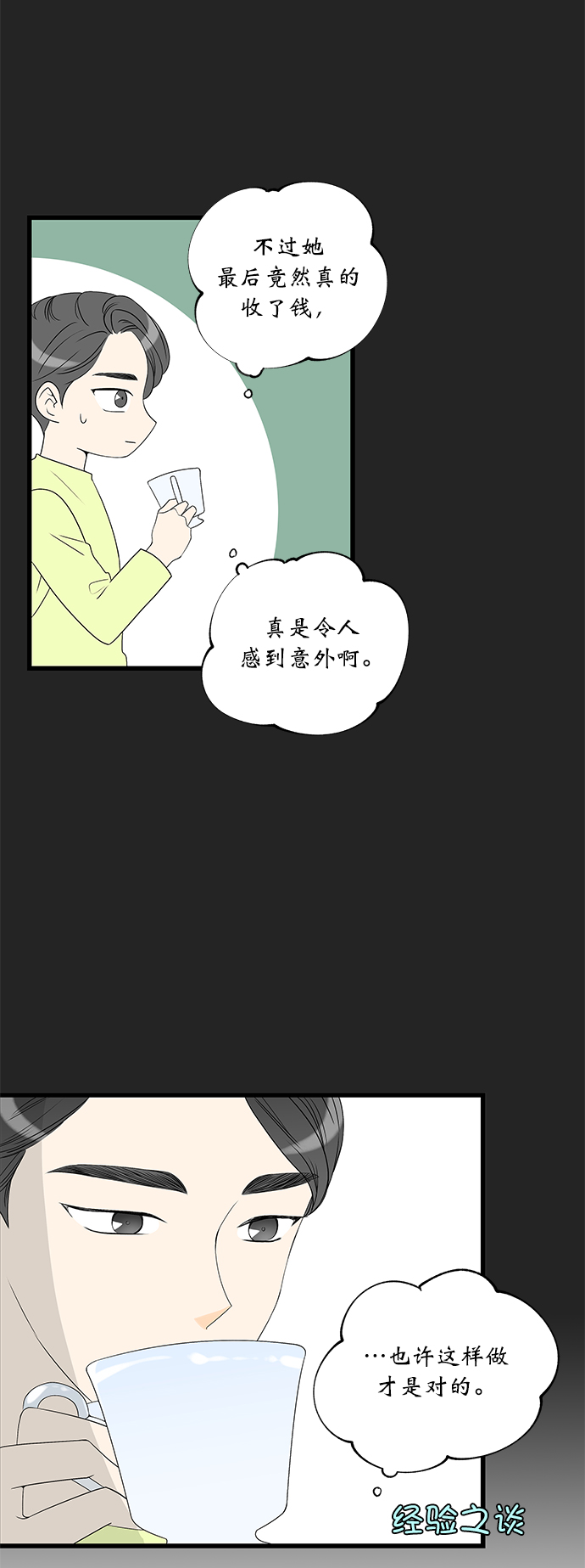 第4话8
