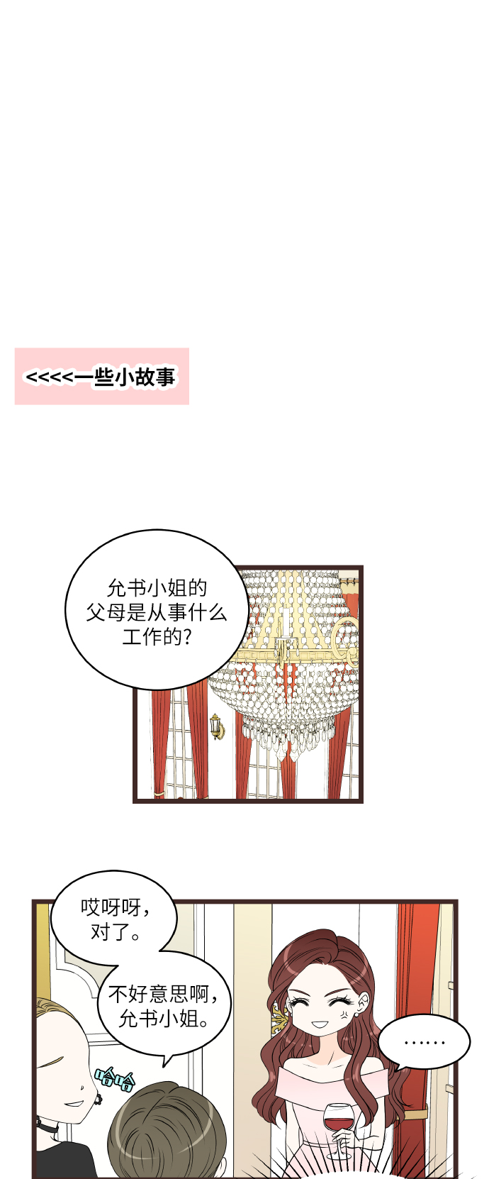 後记13