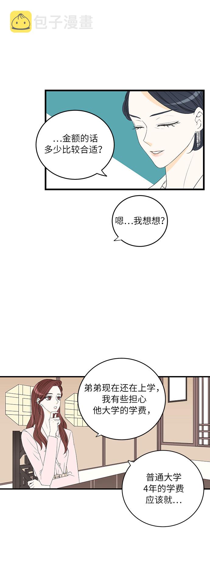 第1话19