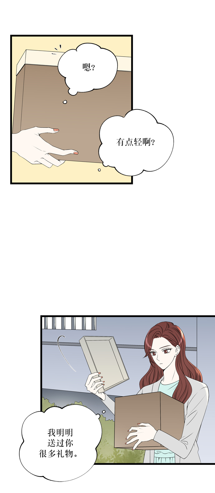 第7话7