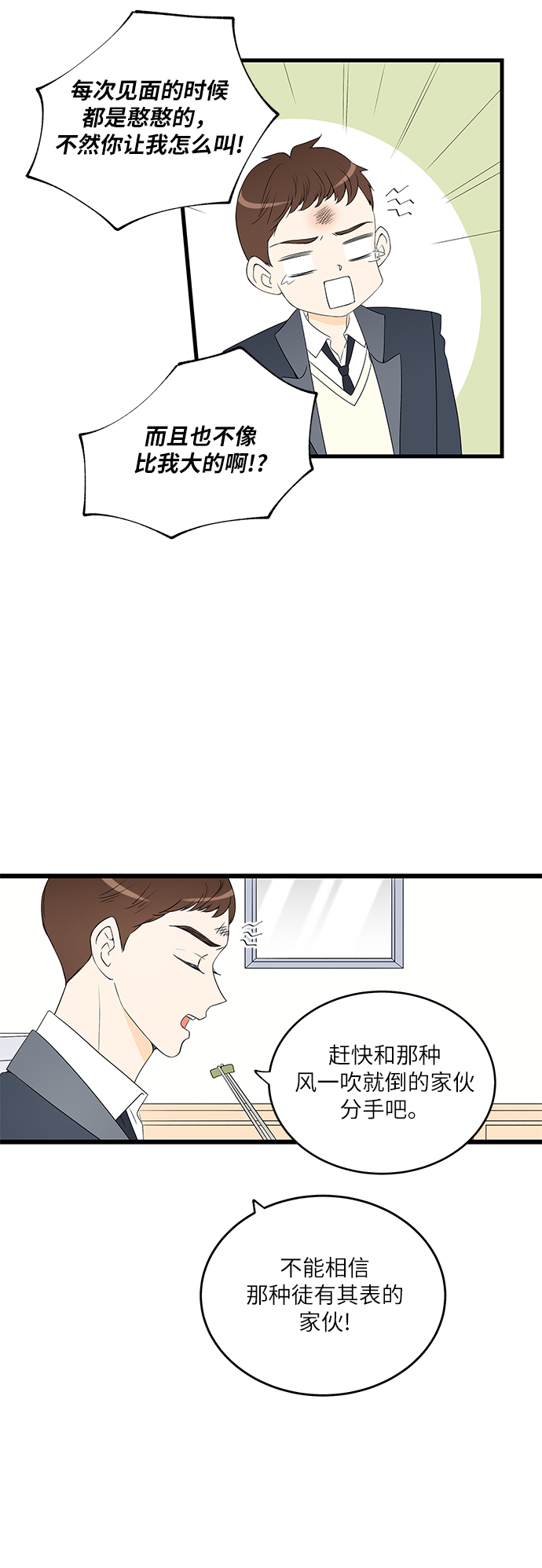 第3话7