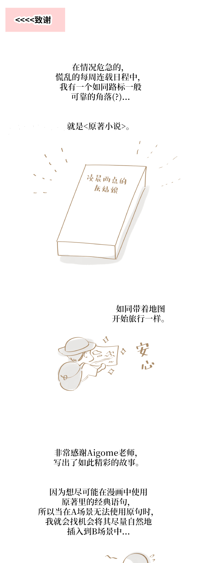 後记22