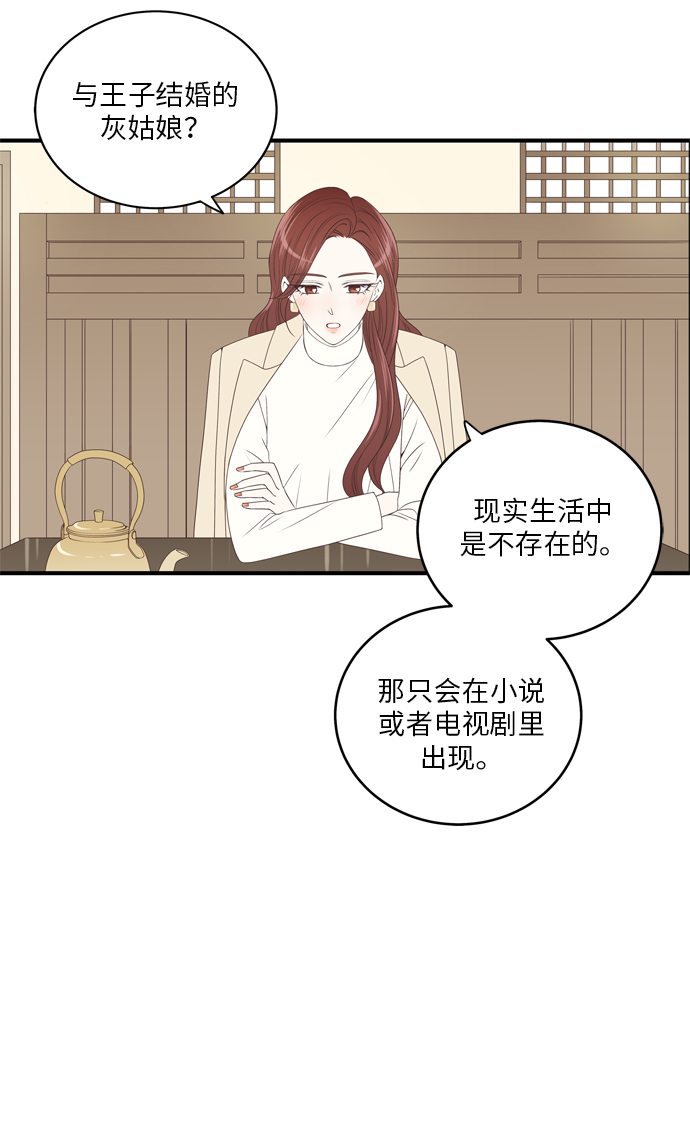 第6话21