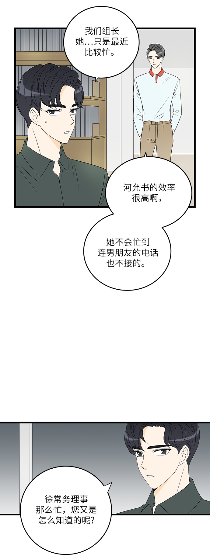 第4话12
