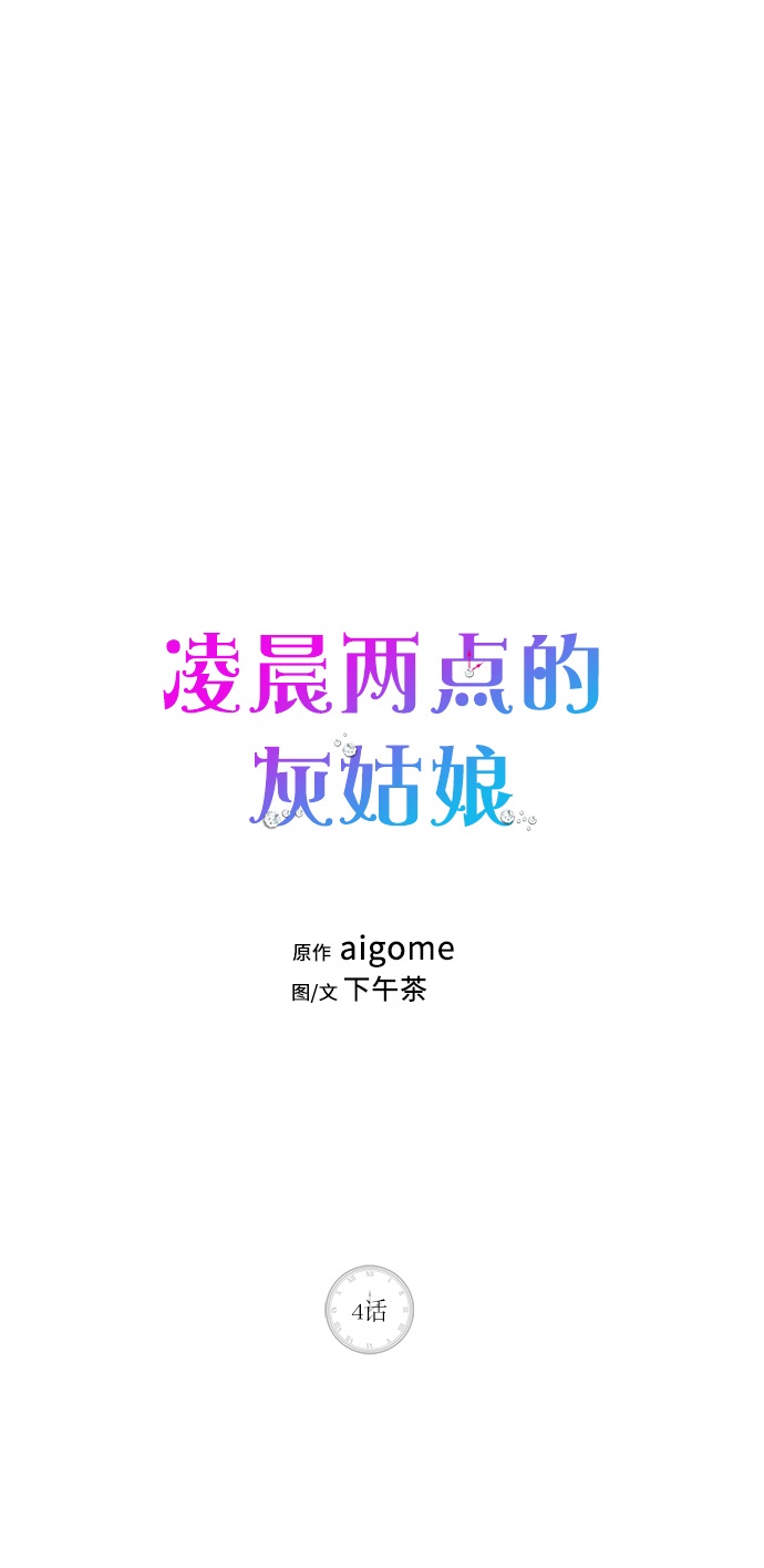 第4话0