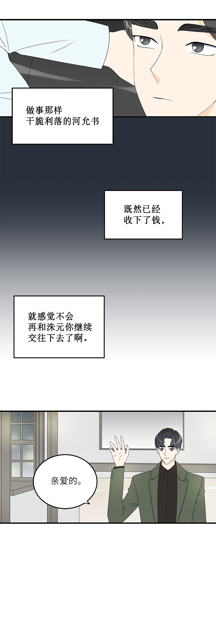 第4话29