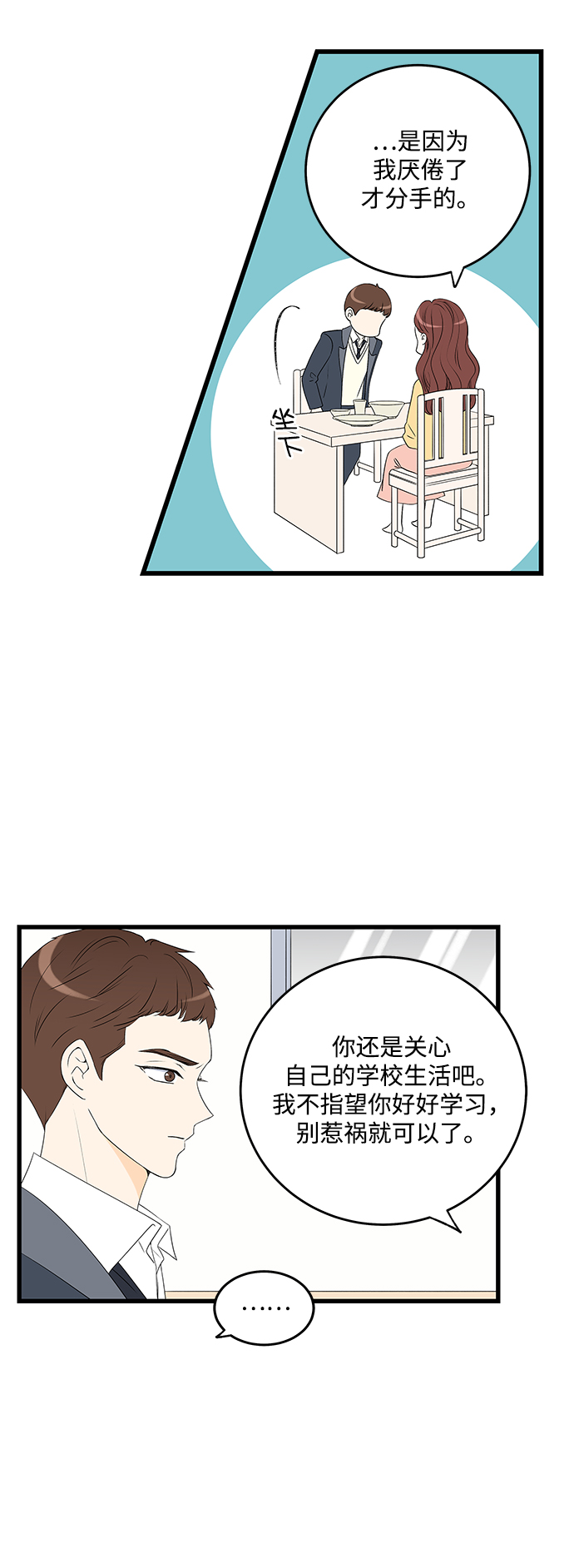 第3话13