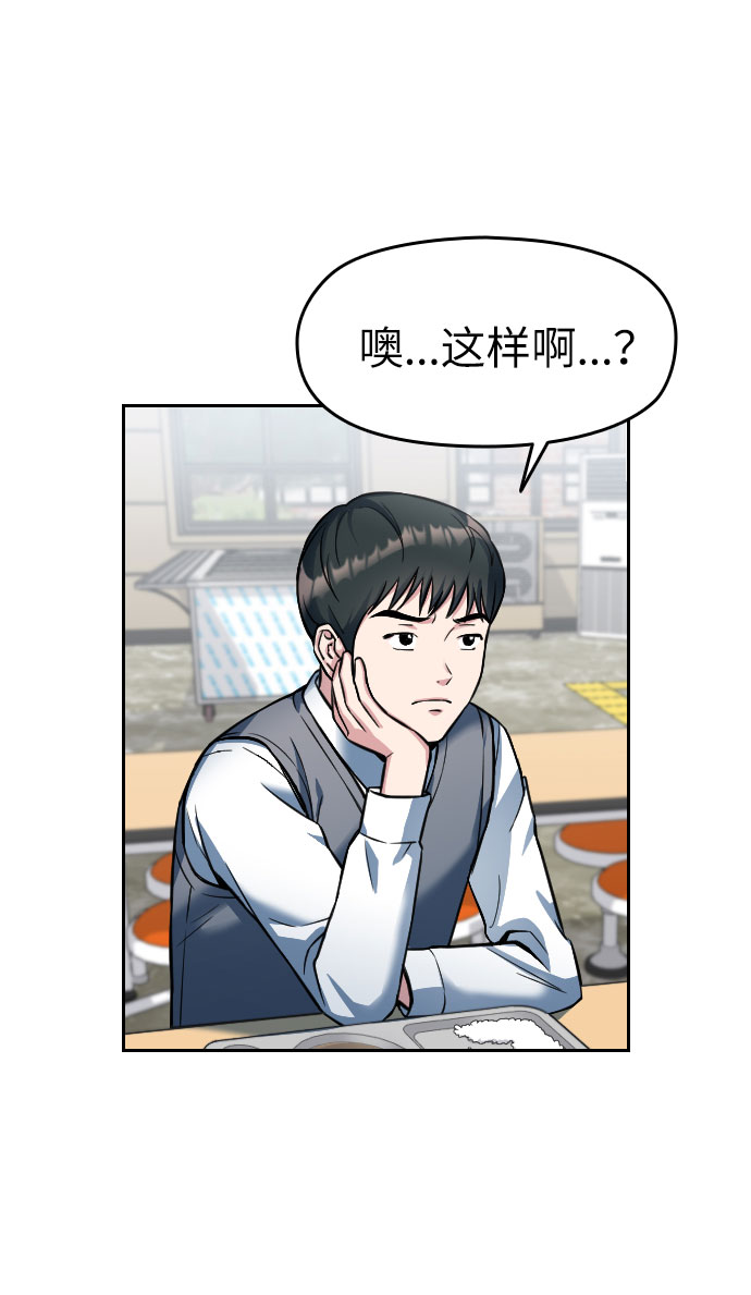 第2话53