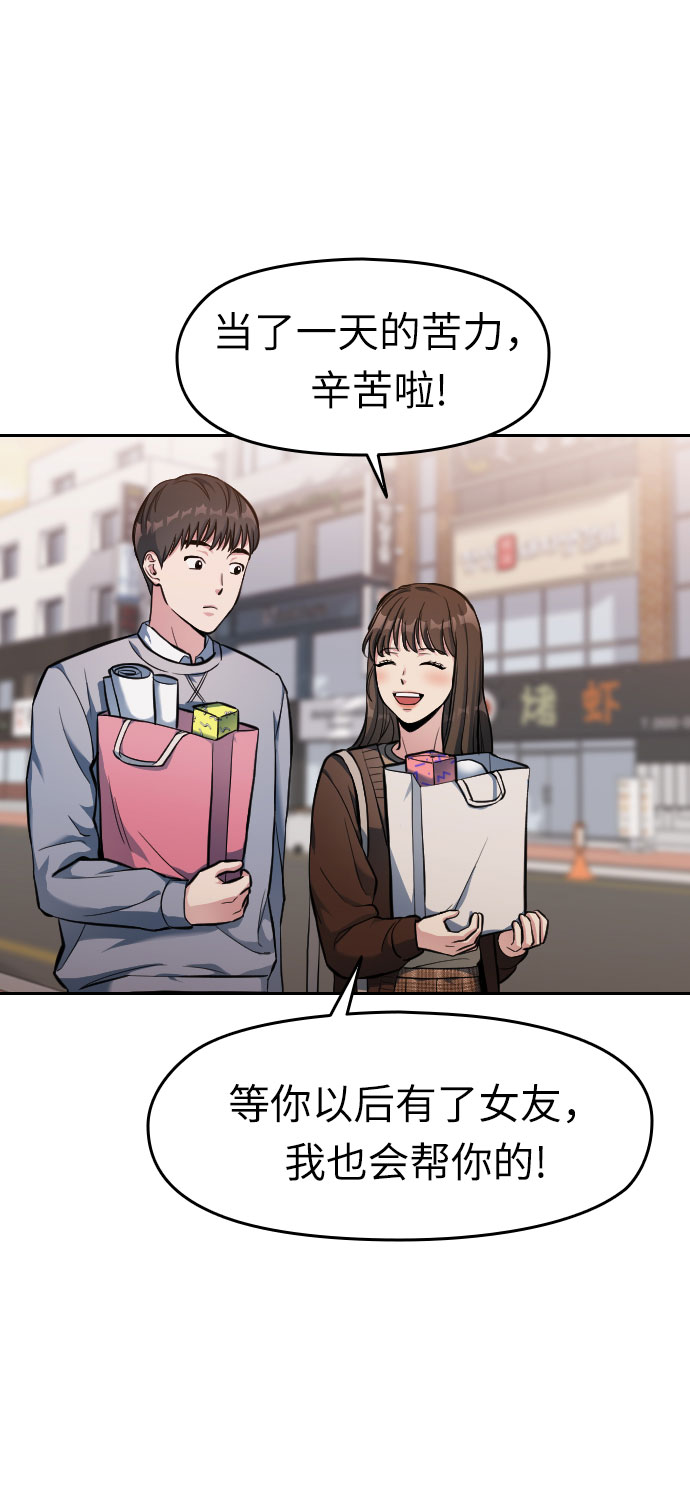 第3话88