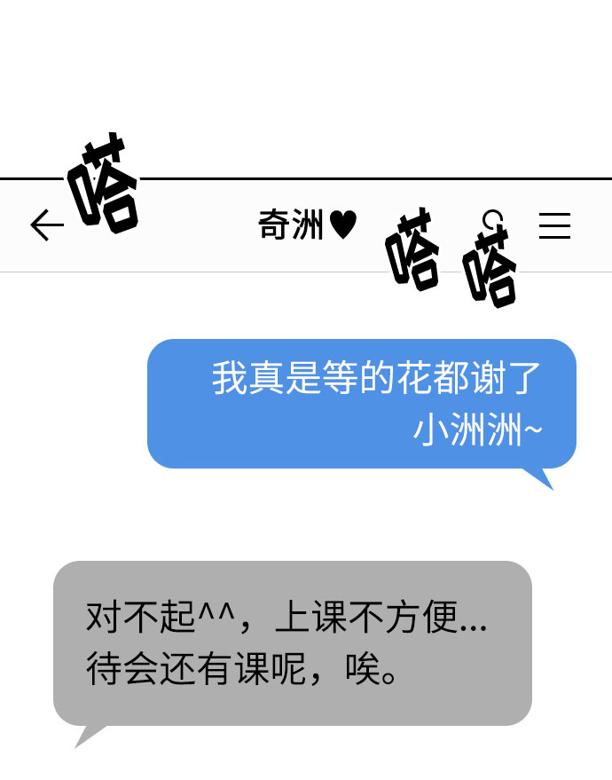 第3话14