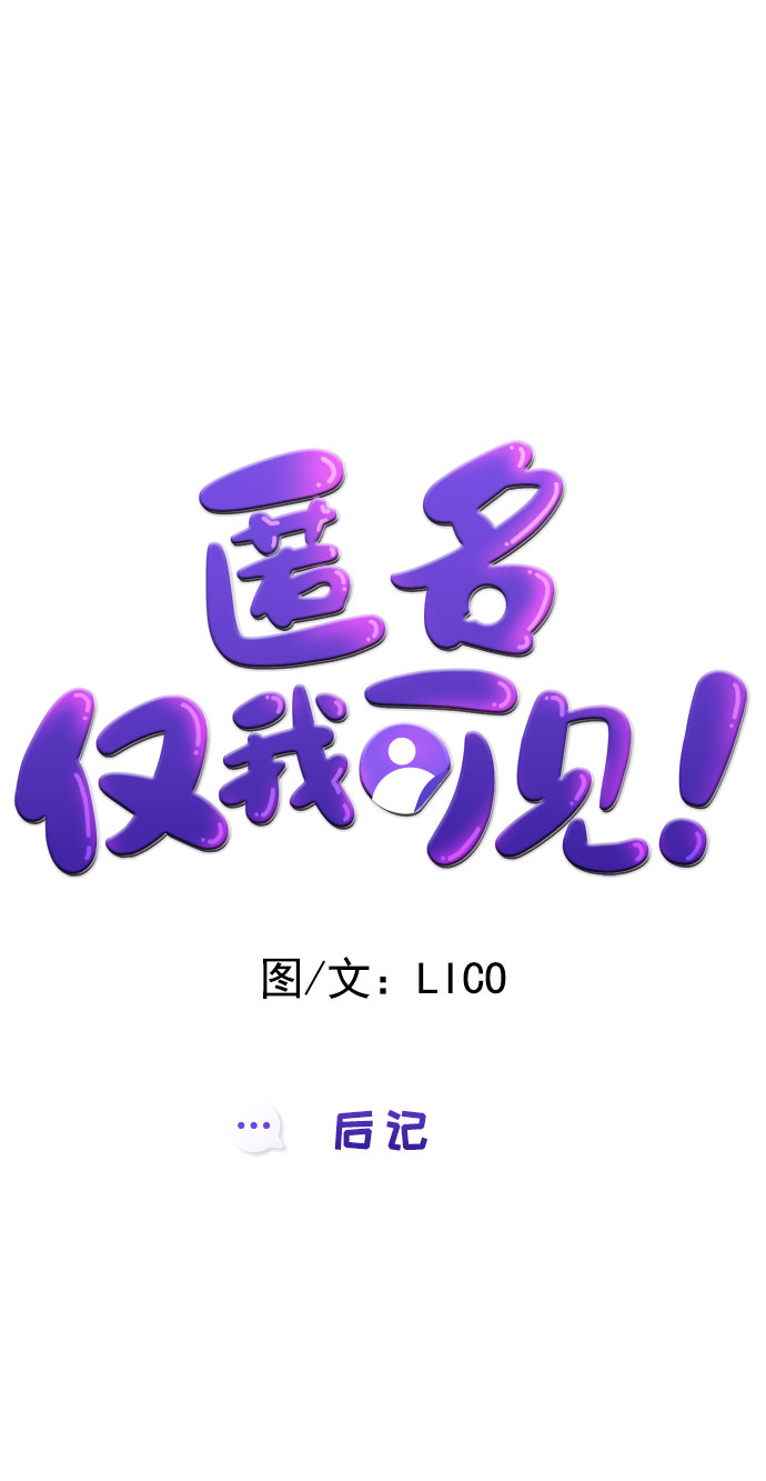 後记8