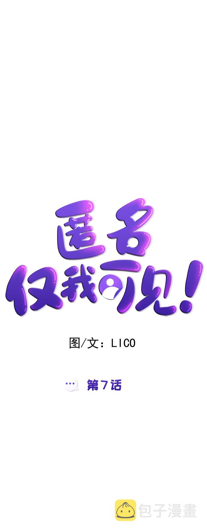 第7话8