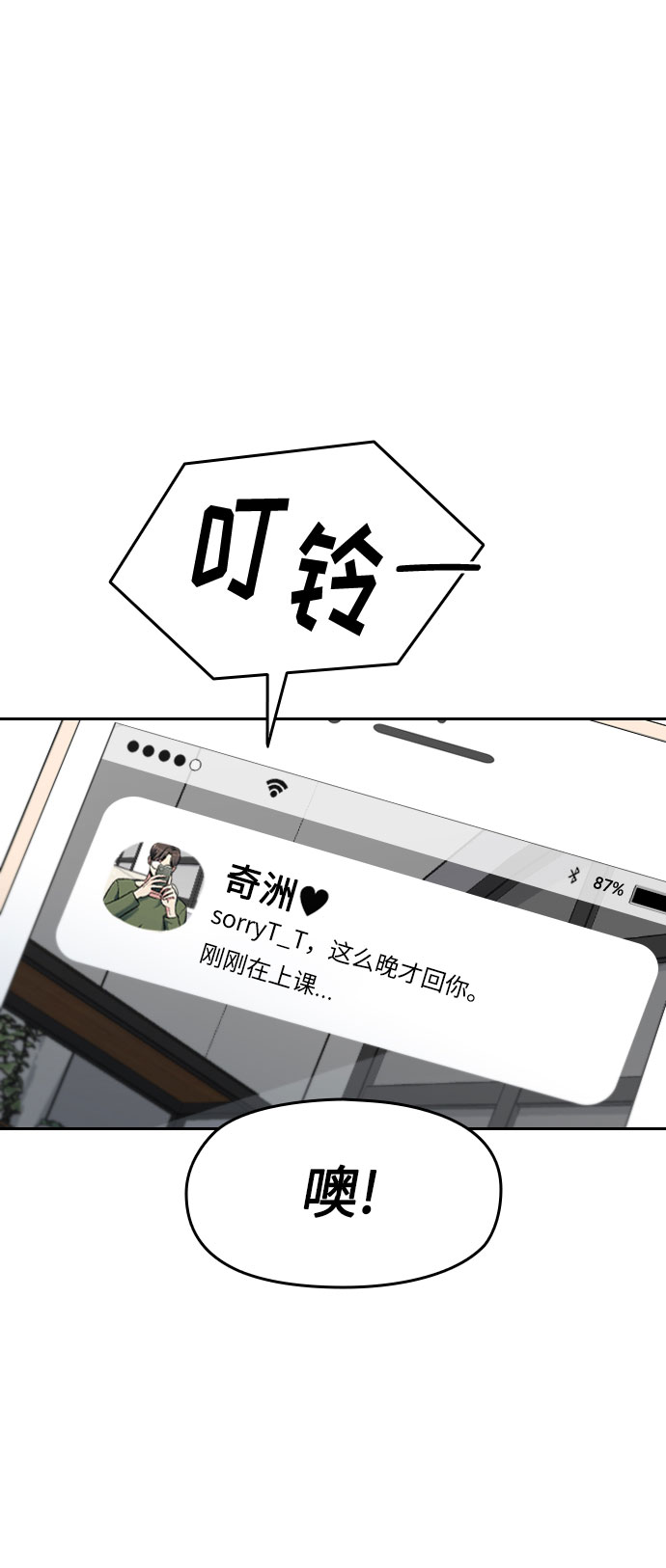第3话11