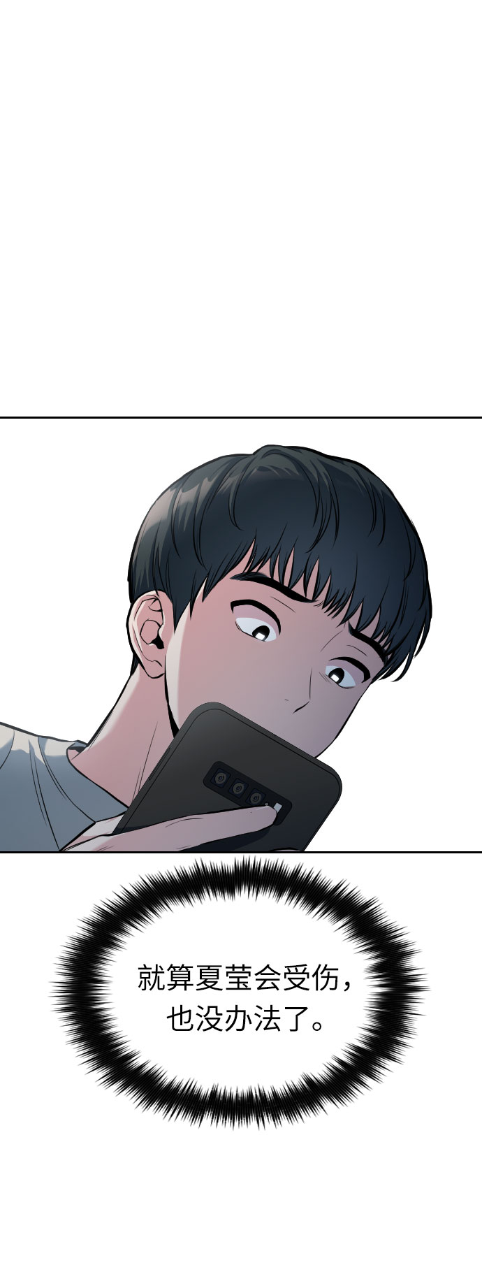 第5话8