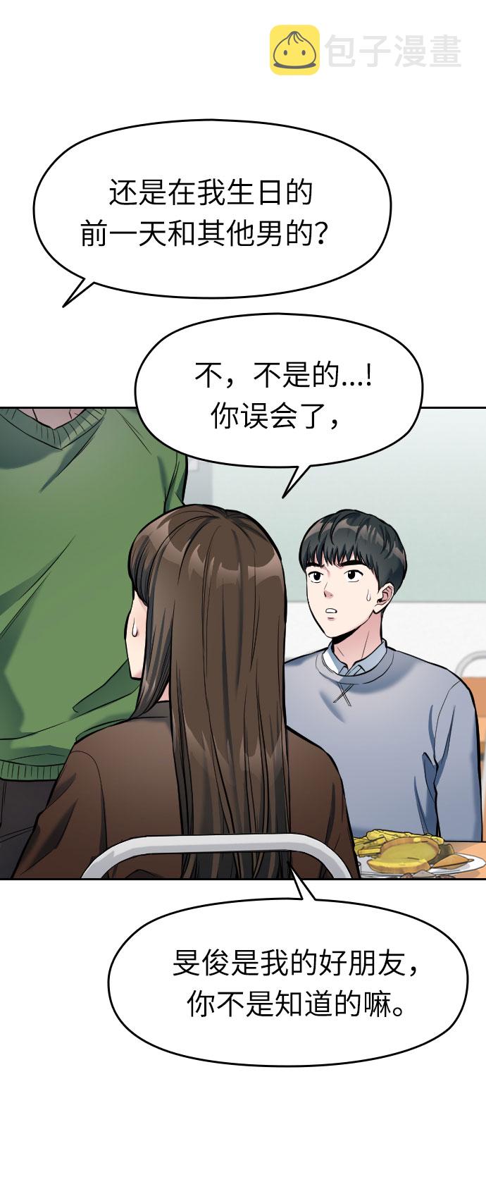 第4话41