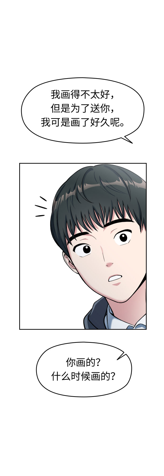 第2话102