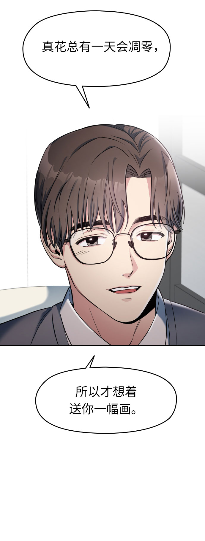 第3话37