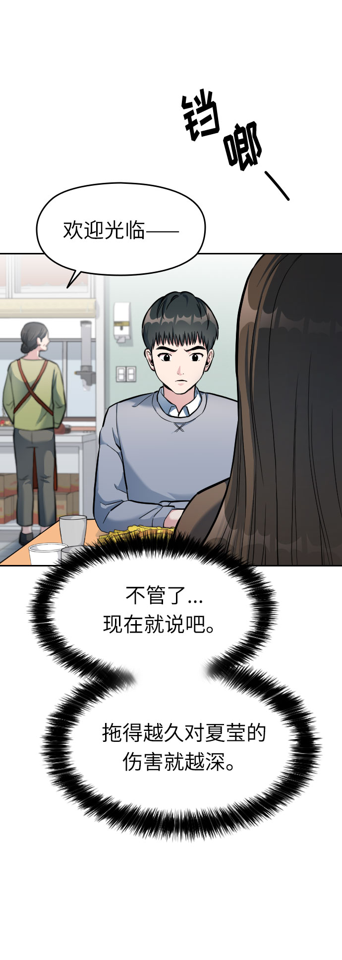 第4话24
