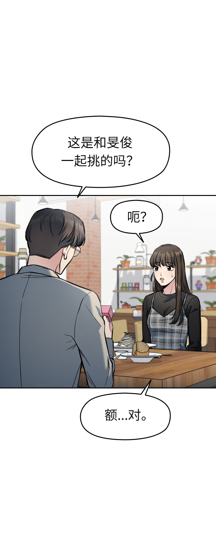 第4话82