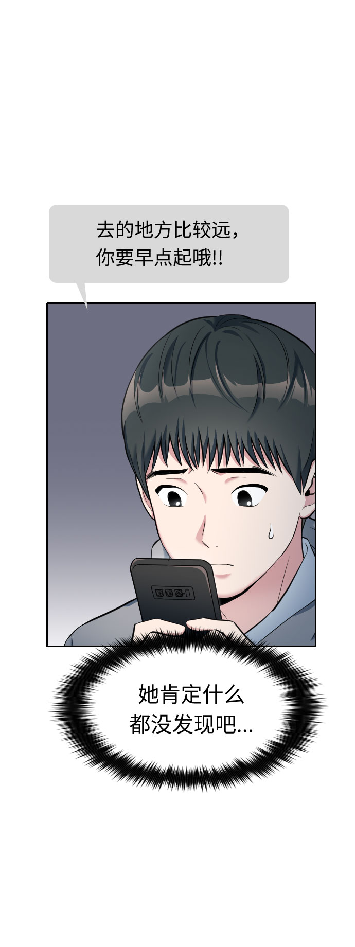 第3话47