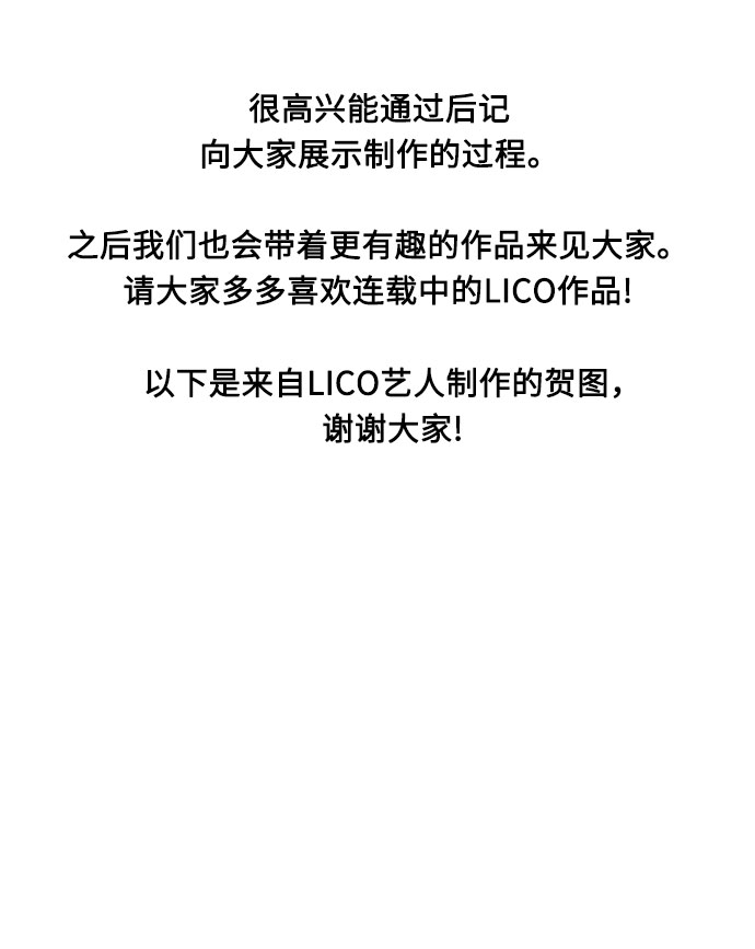 後记15