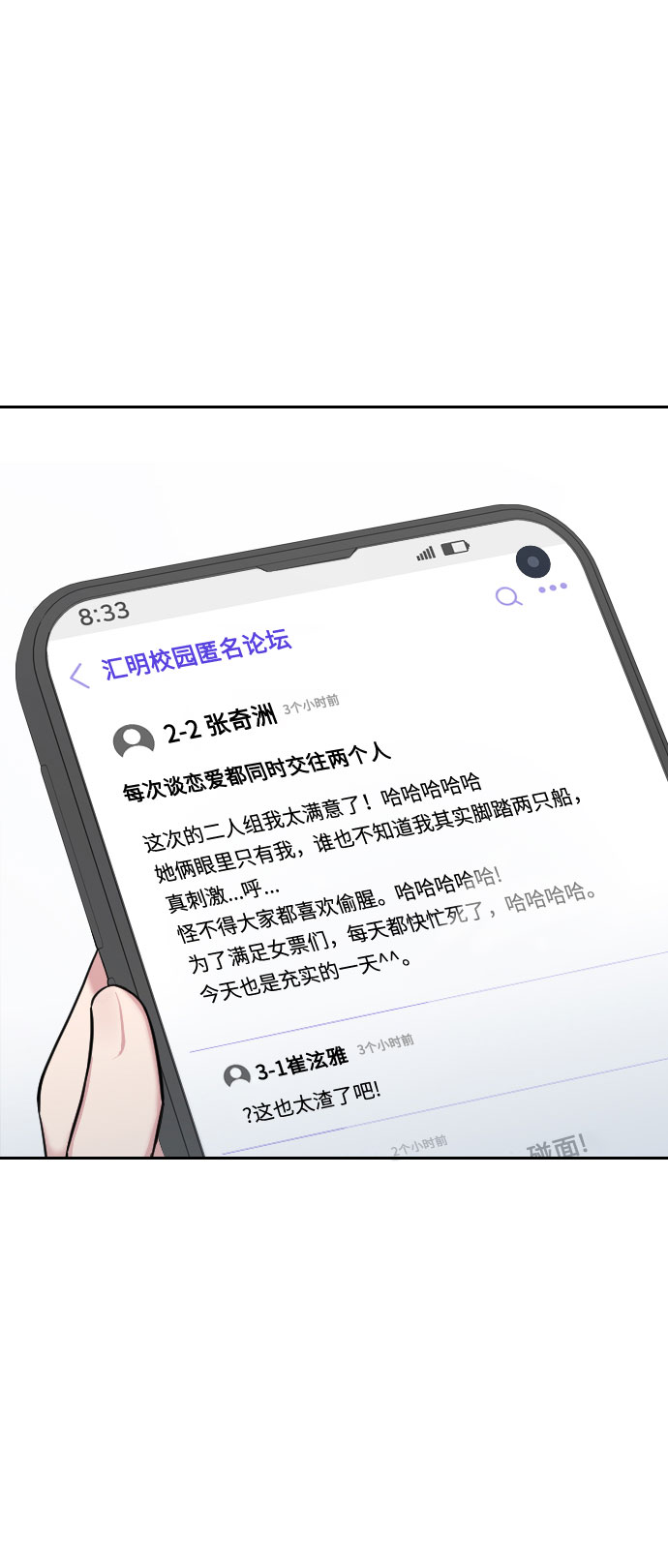 第3话42