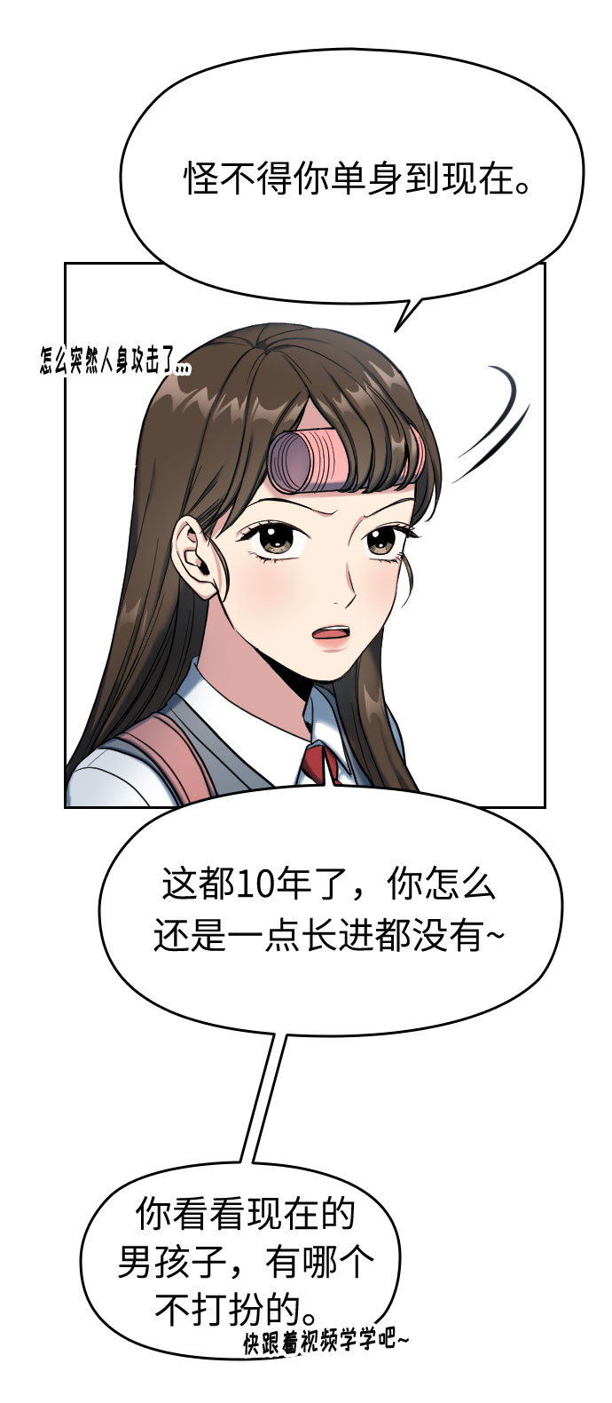 第1话21