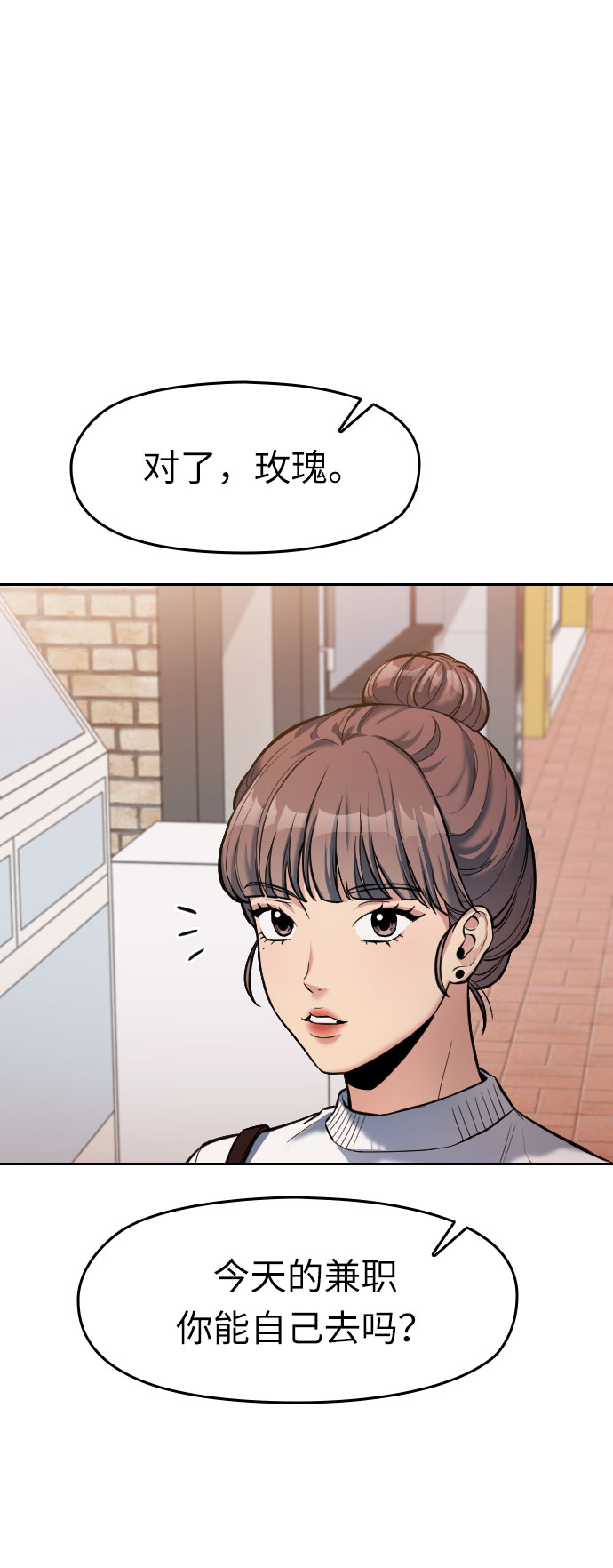第4话12