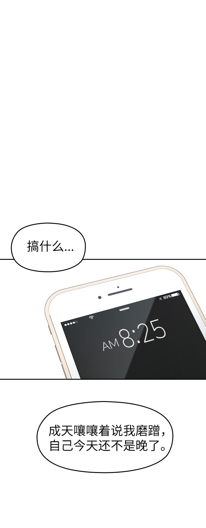第2话4