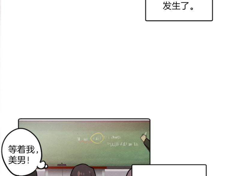 第3话 免费的视力矫正手术14