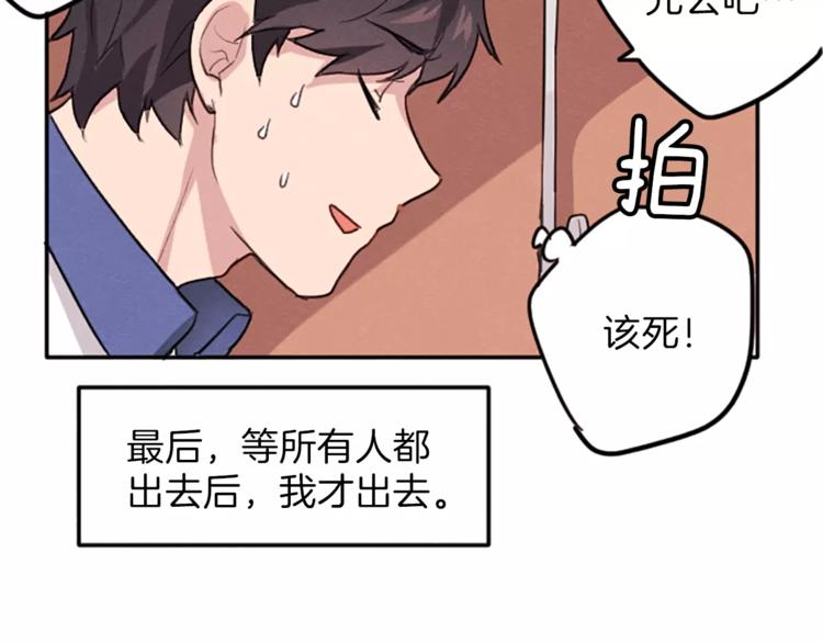 第5话 卫生间的噩梦82