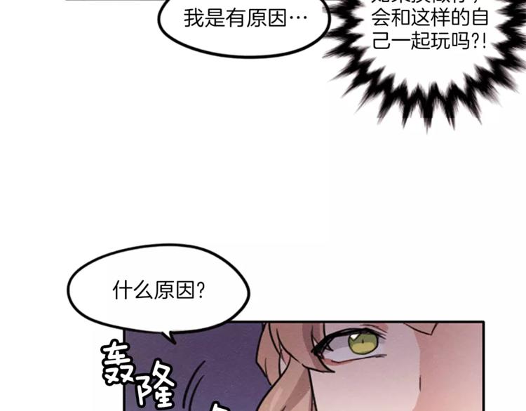 第4话 颠倒的世界17