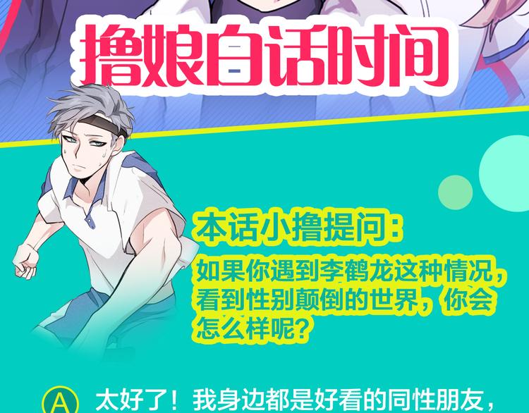第3话 免费的视力矫正手术85