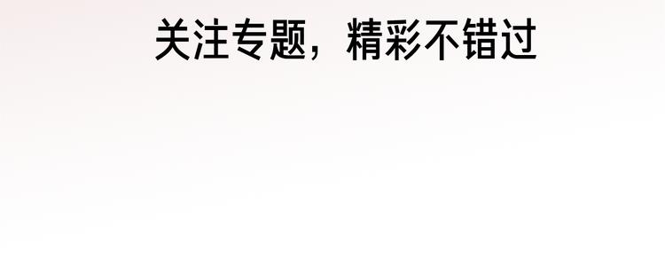我的女神，是美男？29