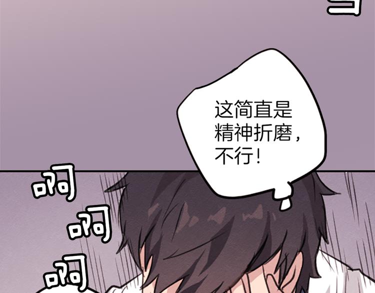 我的女神，是美男？21