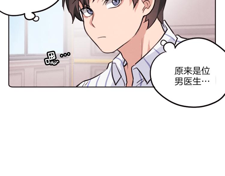 第3话 免费的视力矫正手术51